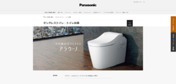 パナソニックのトイレ修理完全ガイド！費用相場や業者選びのポイントを解説