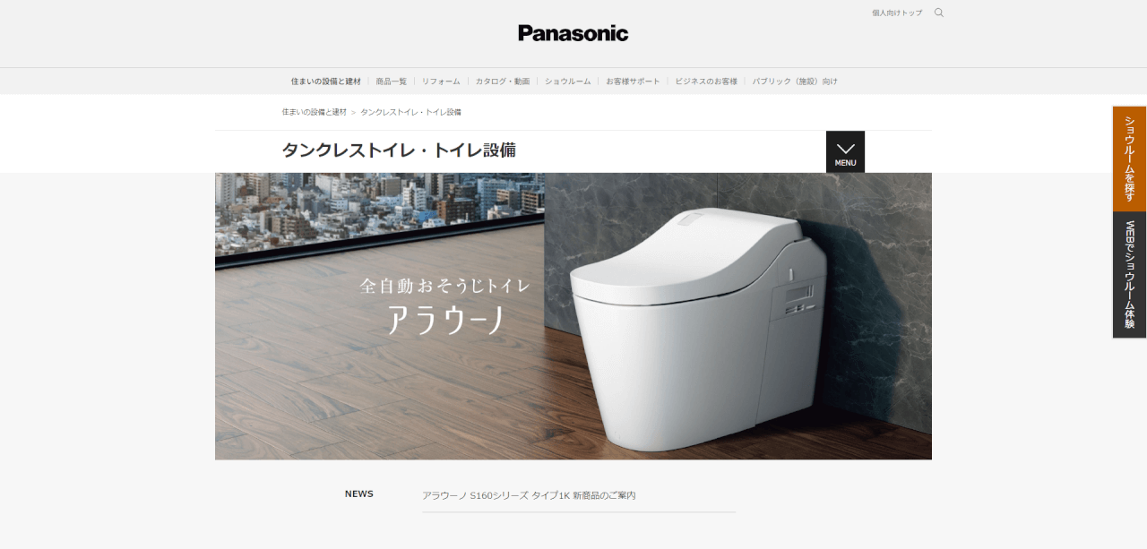 パナソニックのトイレ修理完全ガイド！費用相場や業者選びのポイントを解説